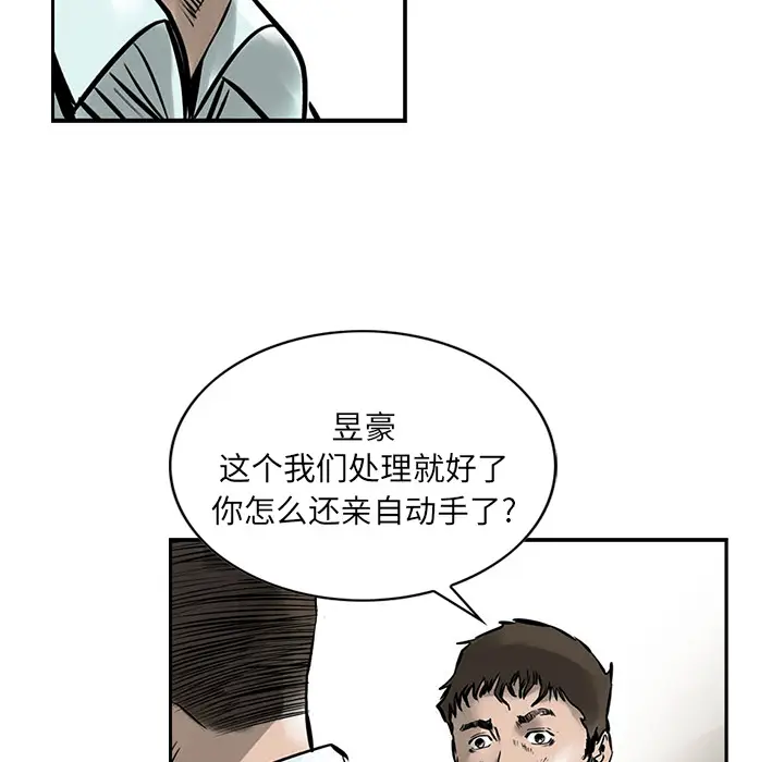 统帅：前传[顶通]韩漫全集-第2话无删减无遮挡章节图片 