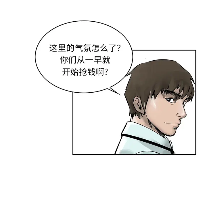 统帅：前传[顶通]韩漫全集-第2话无删减无遮挡章节图片 