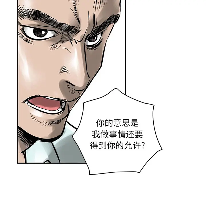 统帅：前传[顶通]韩漫全集-第2话无删减无遮挡章节图片 