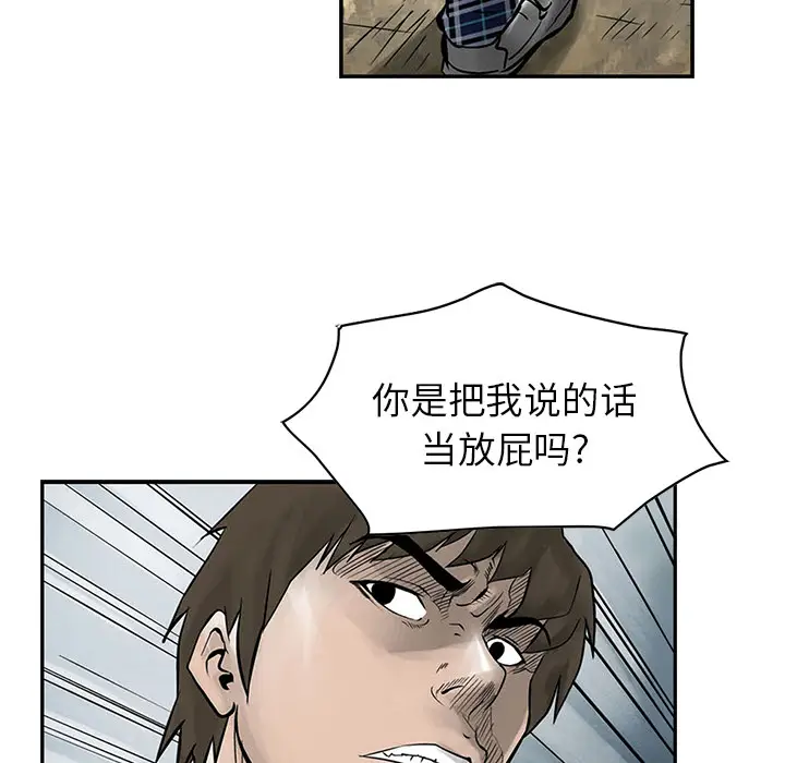 统帅：前传[顶通]韩漫全集-第2话无删减无遮挡章节图片 