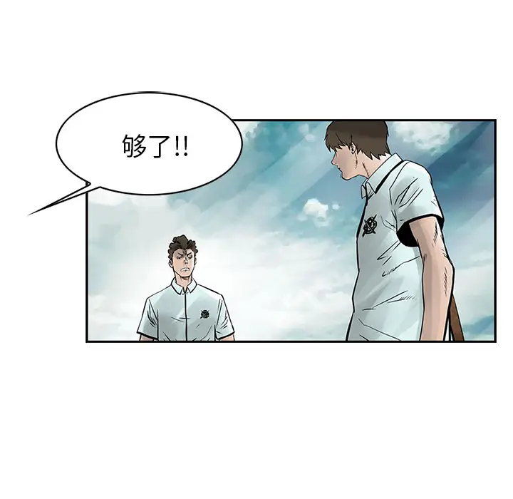 统帅：前传[顶通]韩漫全集-第2话无删减无遮挡章节图片 