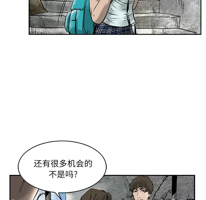 统帅：前传[顶通]韩漫全集-第2话无删减无遮挡章节图片 