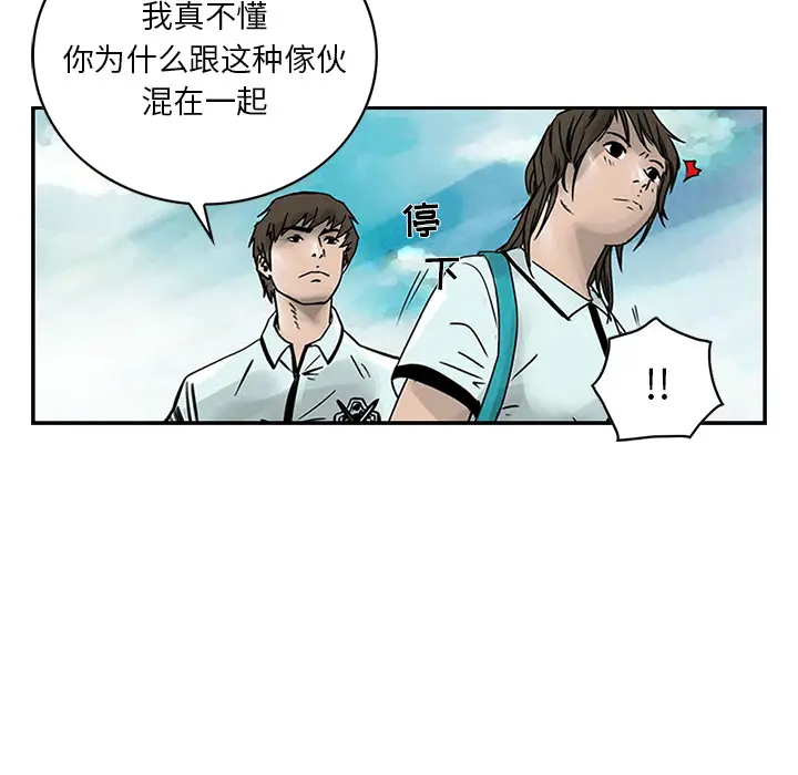 统帅：前传[顶通]韩漫全集-第2话无删减无遮挡章节图片 