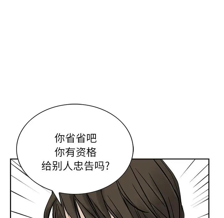 统帅：前传[顶通]韩漫全集-第2话无删减无遮挡章节图片 