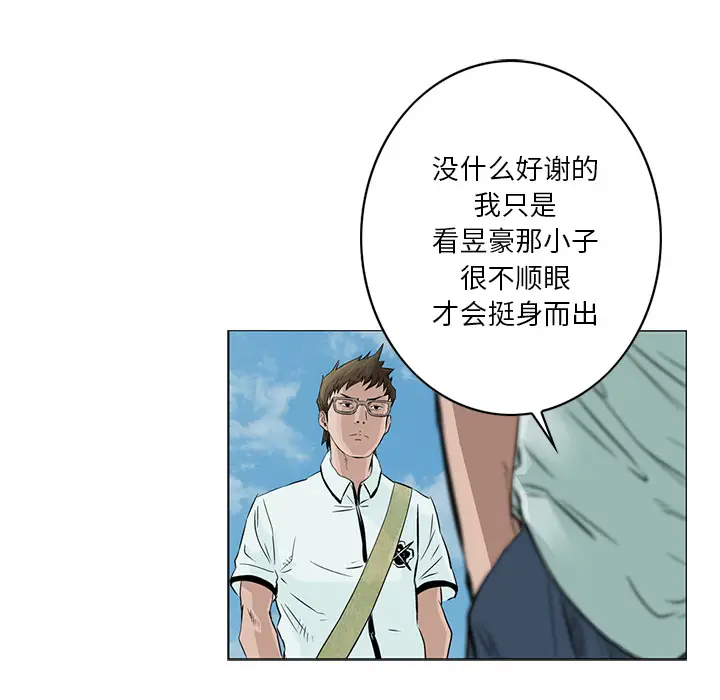 统帅：前传[顶通]韩漫全集-第3话无删减无遮挡章节图片 