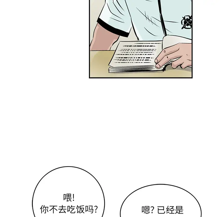 统帅：前传[顶通]韩漫全集-第3话无删减无遮挡章节图片 