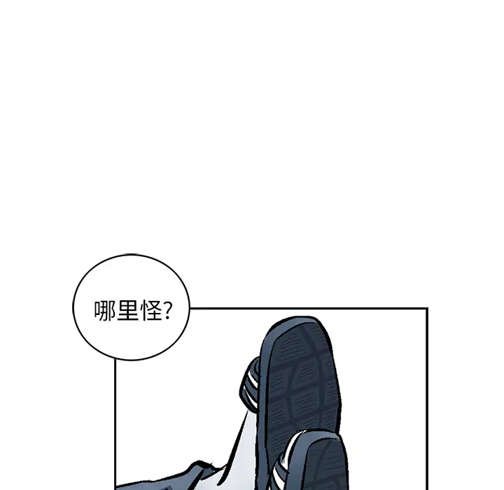 统帅：前传[顶通]韩漫全集-第3话无删减无遮挡章节图片 