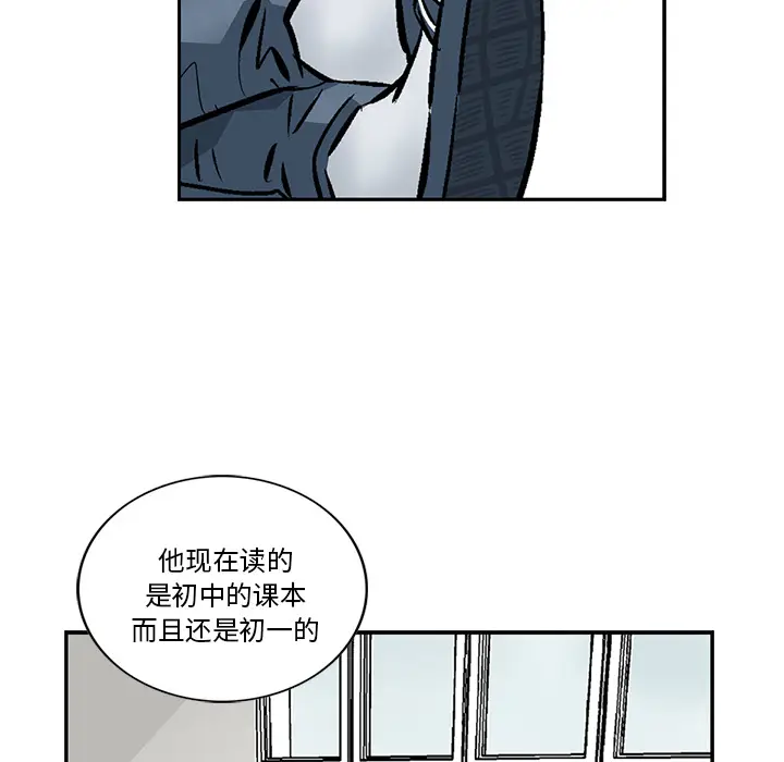 统帅：前传[顶通]韩漫全集-第3话无删减无遮挡章节图片 