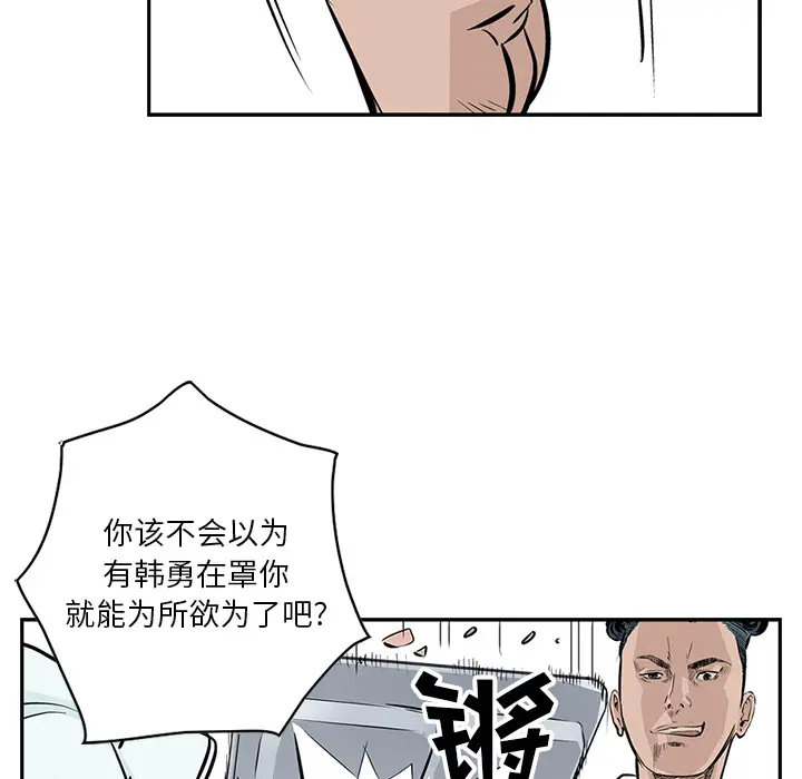 统帅：前传[顶通]韩漫全集-第3话无删减无遮挡章节图片 