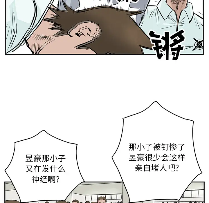 统帅：前传[顶通]韩漫全集-第3话无删减无遮挡章节图片 