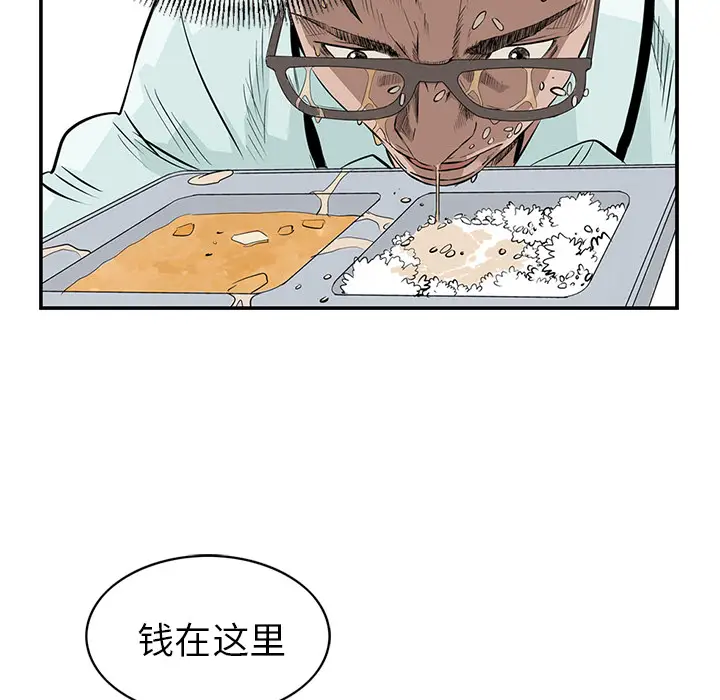 统帅：前传[顶通]韩漫全集-第3话无删减无遮挡章节图片 