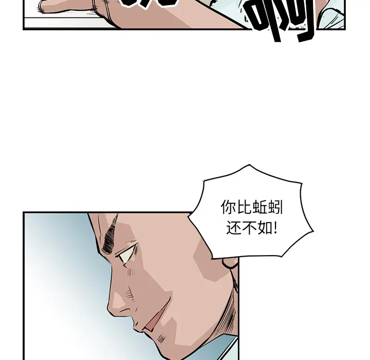 统帅：前传[顶通]韩漫全集-第3话无删减无遮挡章节图片 