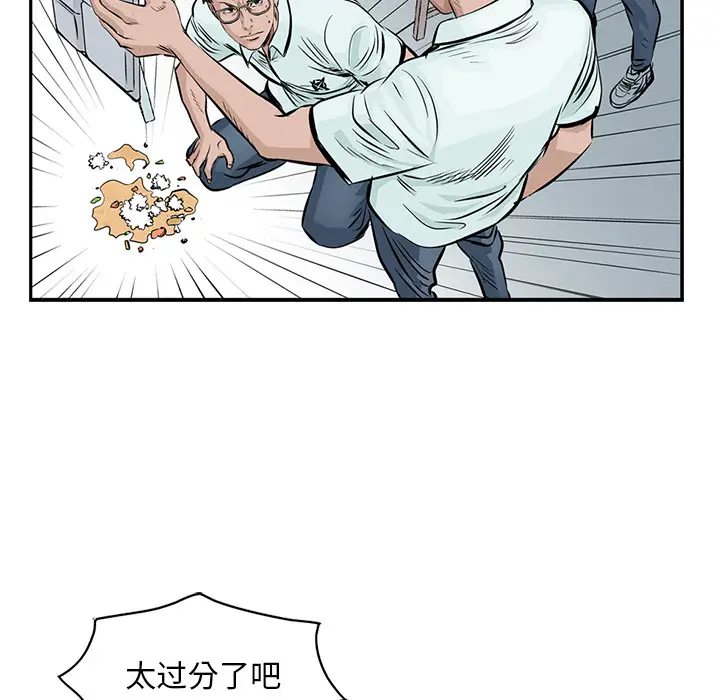 统帅：前传[顶通]韩漫全集-第3话无删减无遮挡章节图片 