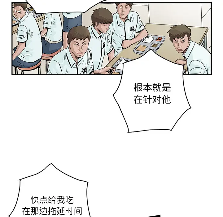 统帅：前传[顶通]韩漫全集-第3话无删减无遮挡章节图片 