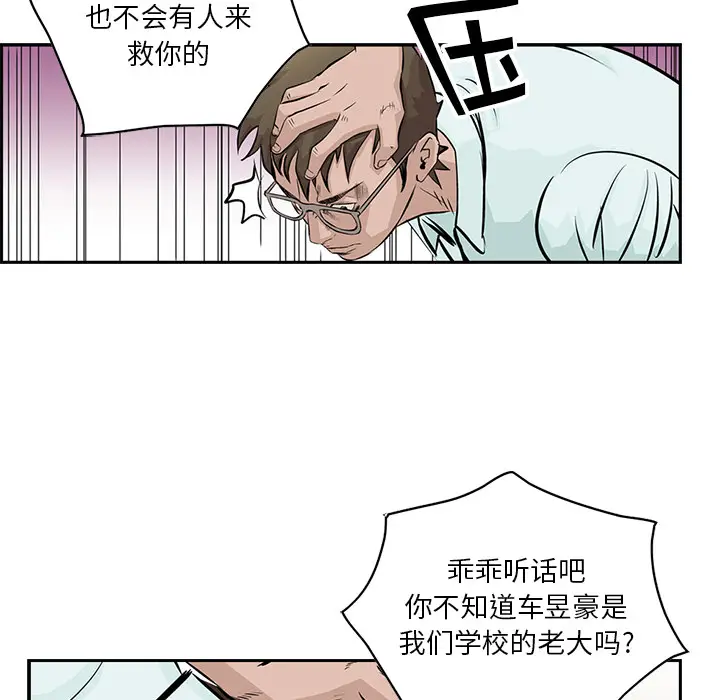 统帅：前传[顶通]韩漫全集-第3话无删减无遮挡章节图片 