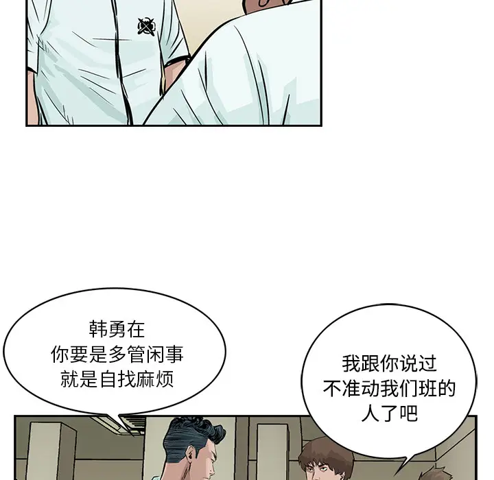 统帅：前传[顶通]韩漫全集-第3话无删减无遮挡章节图片 