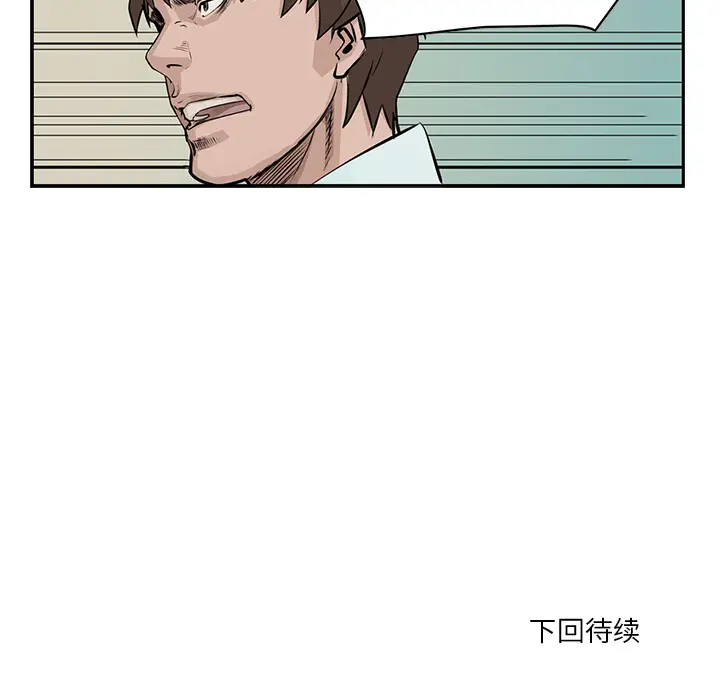 统帅：前传[顶通]韩漫全集-第3话无删减无遮挡章节图片 