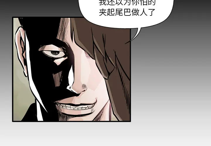 统帅：前传[顶通]韩漫全集-第4话无删减无遮挡章节图片 