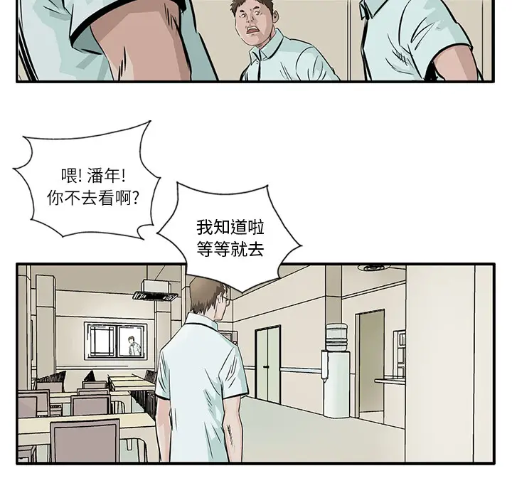统帅：前传[顶通]韩漫全集-第4话无删减无遮挡章节图片 