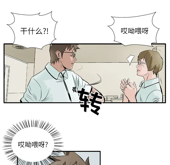 统帅：前传[顶通]韩漫全集-第4话无删减无遮挡章节图片 