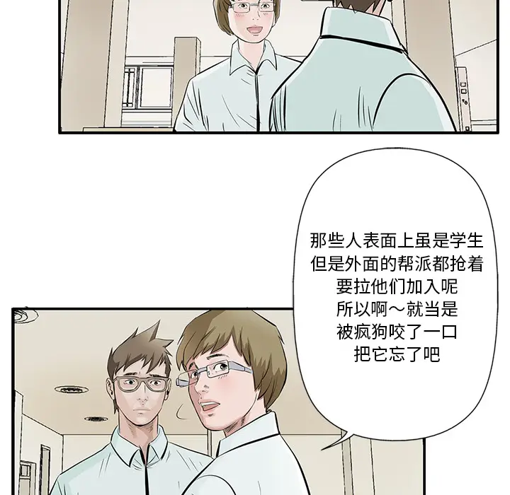 统帅：前传[顶通]韩漫全集-第4话无删减无遮挡章节图片 