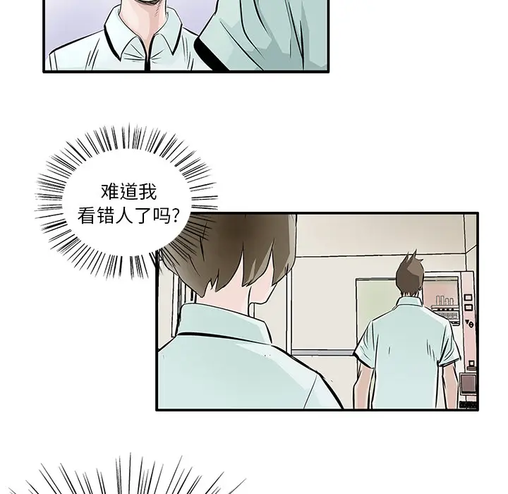 统帅：前传[顶通]韩漫全集-第4话无删减无遮挡章节图片 