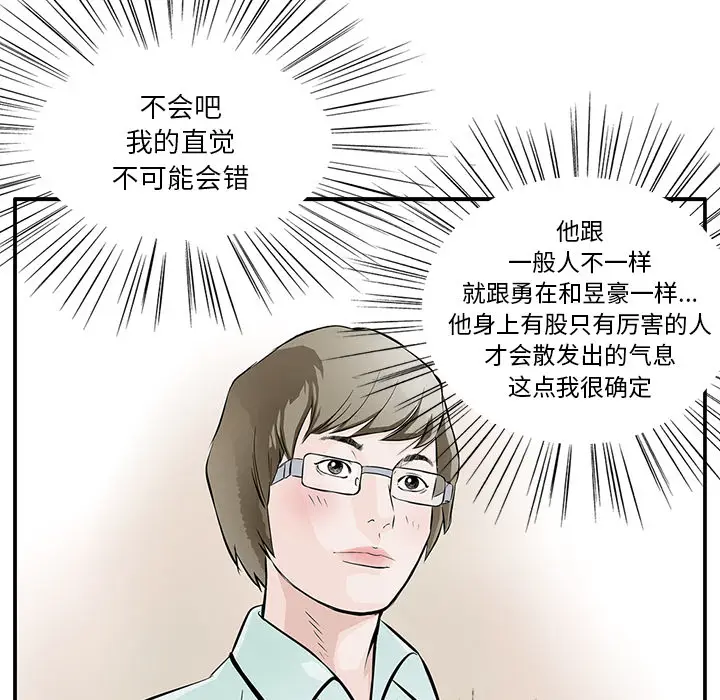 统帅：前传[顶通]韩漫全集-第4话无删减无遮挡章节图片 