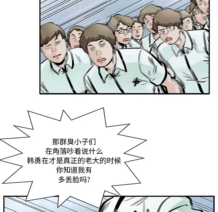 统帅：前传[顶通]韩漫全集-第4话无删减无遮挡章节图片 