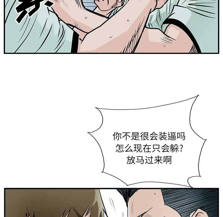统帅：前传[顶通]韩漫全集-第4话无删减无遮挡章节图片 