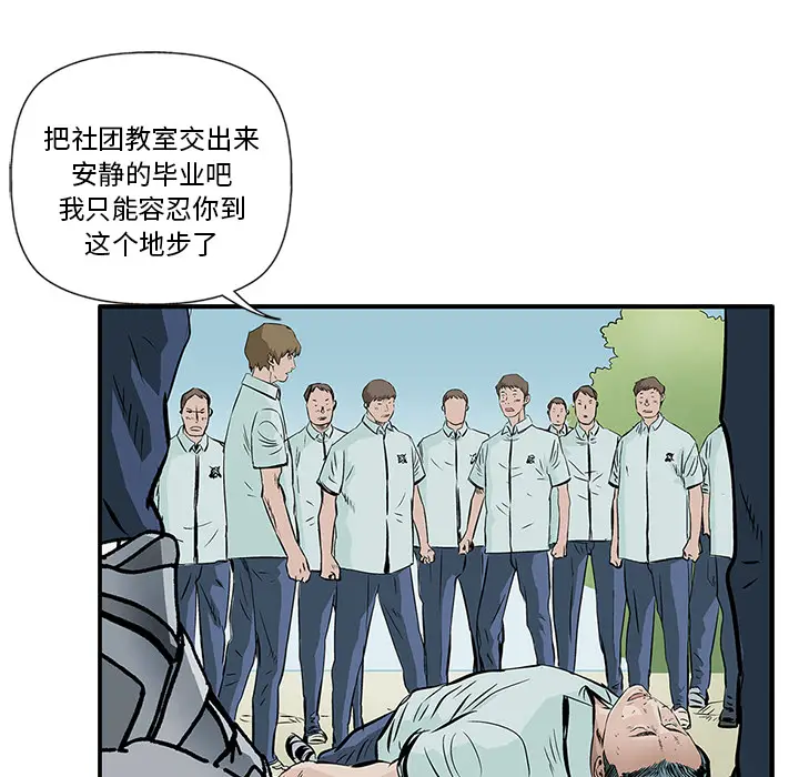 统帅：前传[顶通]韩漫全集-第5话无删减无遮挡章节图片 
