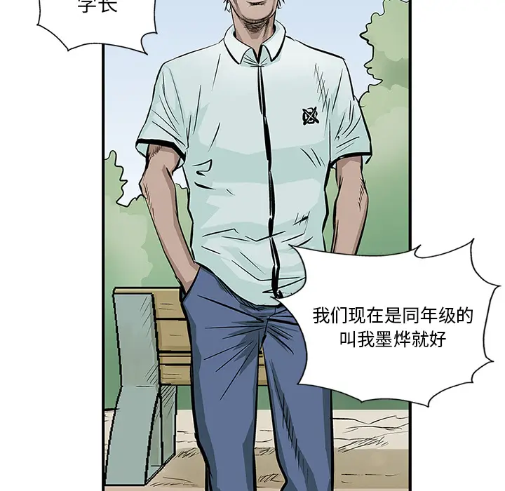 统帅：前传[顶通]韩漫全集-第5话无删减无遮挡章节图片 
