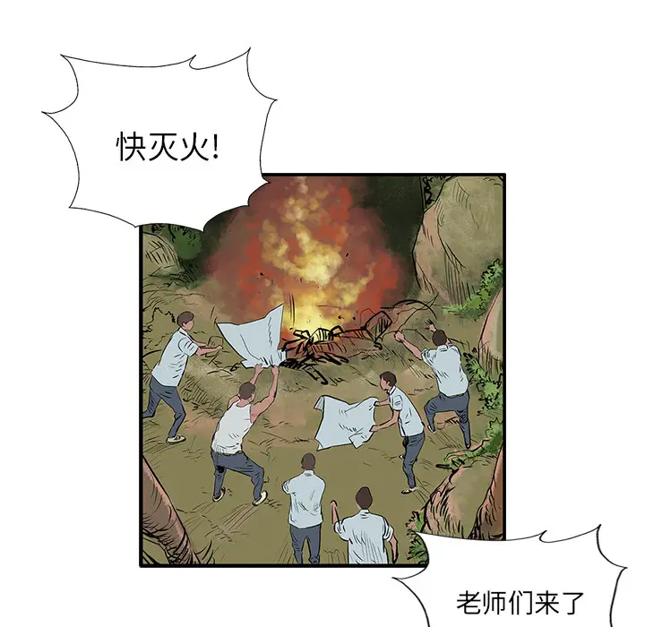 统帅：前传[顶通]韩漫全集-第6话无删减无遮挡章节图片 
