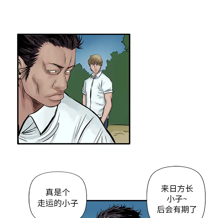 统帅：前传[顶通]韩漫全集-第6话无删减无遮挡章节图片 