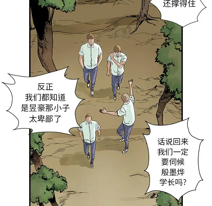 统帅：前传[顶通]韩漫全集-第6话无删减无遮挡章节图片 