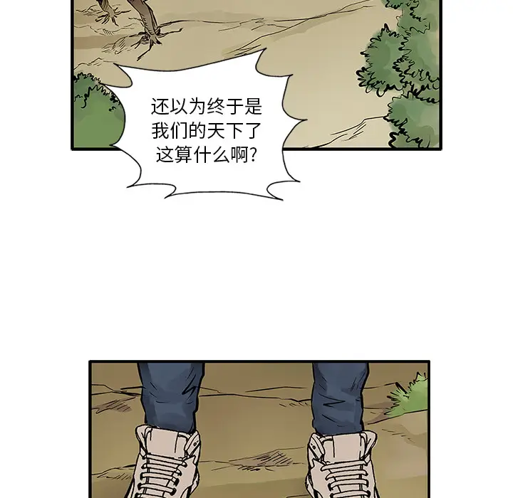 统帅：前传[顶通]韩漫全集-第6话无删减无遮挡章节图片 