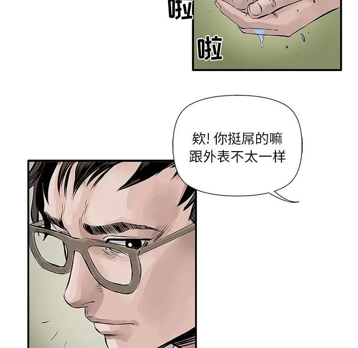 统帅：前传[顶通]韩漫全集-第6话无删减无遮挡章节图片 