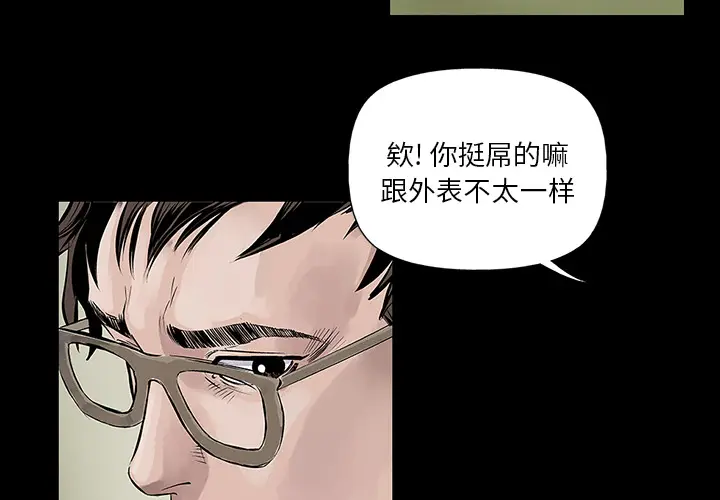 统帅：前传[顶通]韩漫全集-第7话无删减无遮挡章节图片 