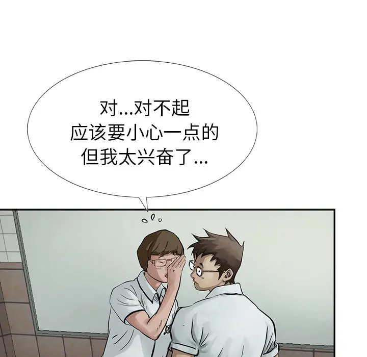 统帅：前传[顶通]韩漫全集-第7话无删减无遮挡章节图片 