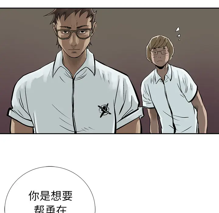 统帅：前传[顶通]韩漫全集-第7话无删减无遮挡章节图片 