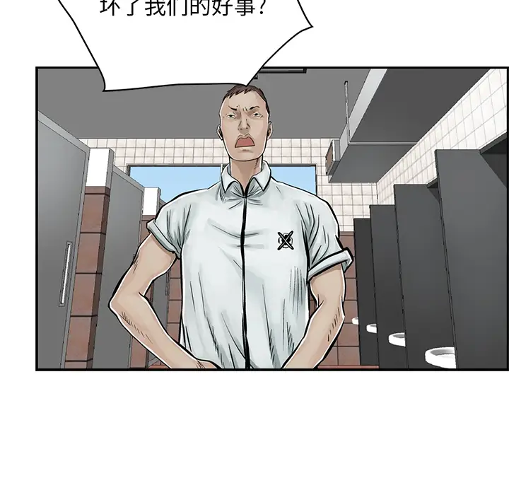 统帅：前传[顶通]韩漫全集-第7话无删减无遮挡章节图片 