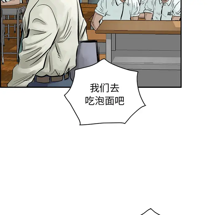 统帅：前传[顶通]韩漫全集-第7话无删减无遮挡章节图片 
