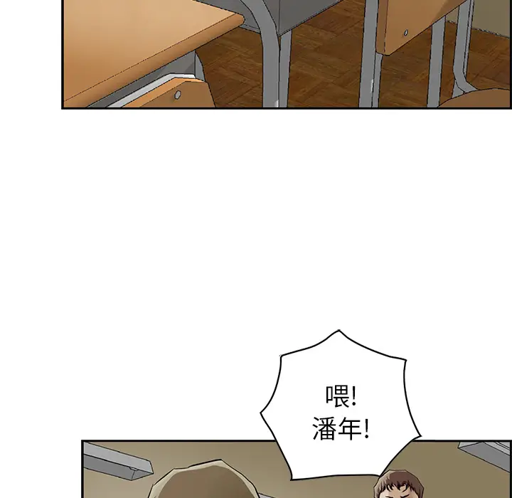 统帅：前传[顶通]韩漫全集-第7话无删减无遮挡章节图片 