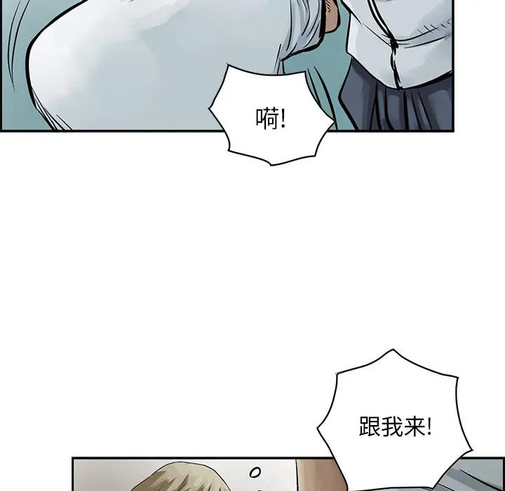 统帅：前传[顶通]韩漫全集-第7话无删减无遮挡章节图片 