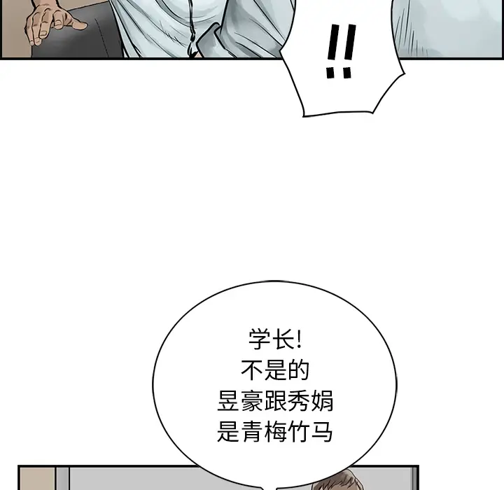 统帅：前传[顶通]韩漫全集-第7话无删减无遮挡章节图片 