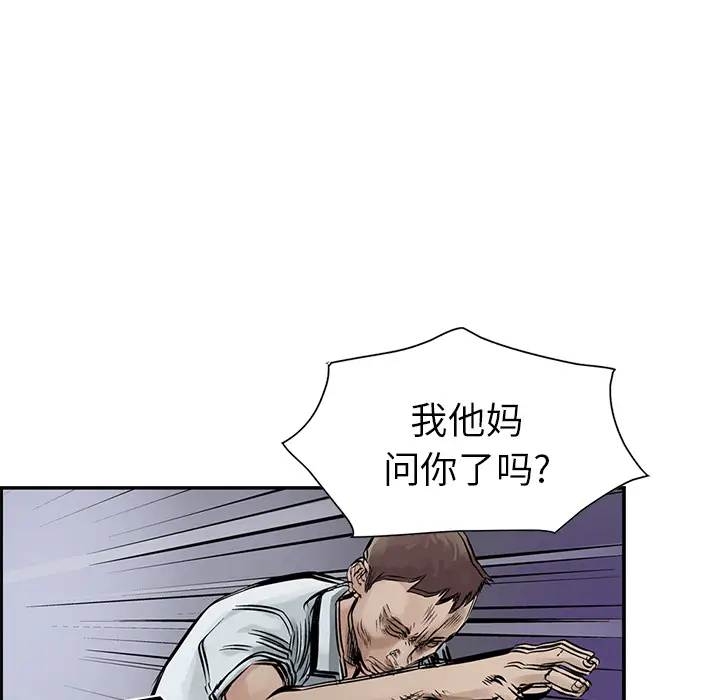 统帅：前传[顶通]韩漫全集-第7话无删减无遮挡章节图片 