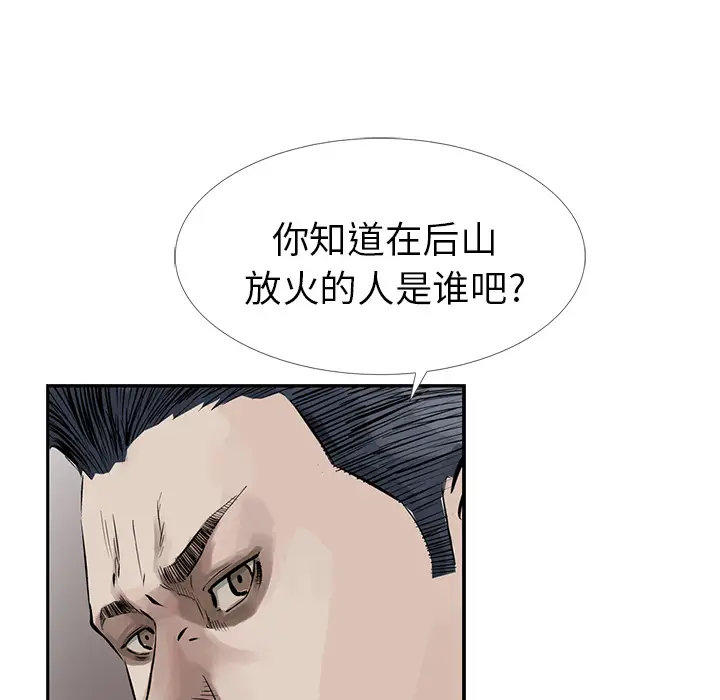 统帅：前传[顶通]韩漫全集-第7话无删减无遮挡章节图片 