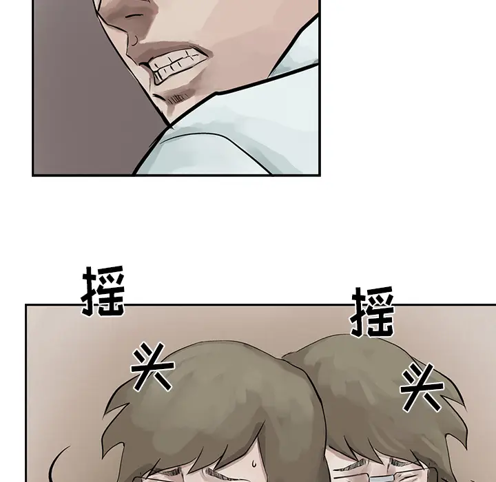 统帅：前传[顶通]韩漫全集-第7话无删减无遮挡章节图片 