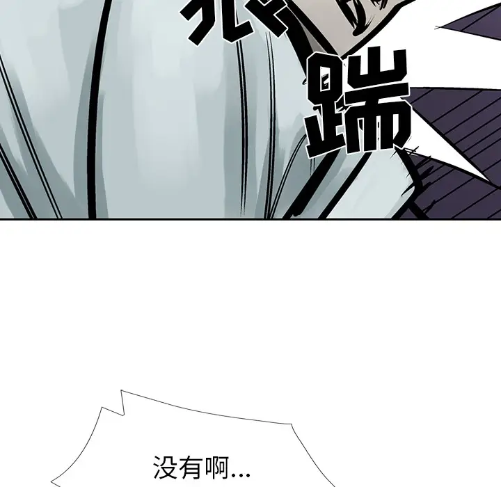 统帅：前传[顶通]韩漫全集-第7话无删减无遮挡章节图片 