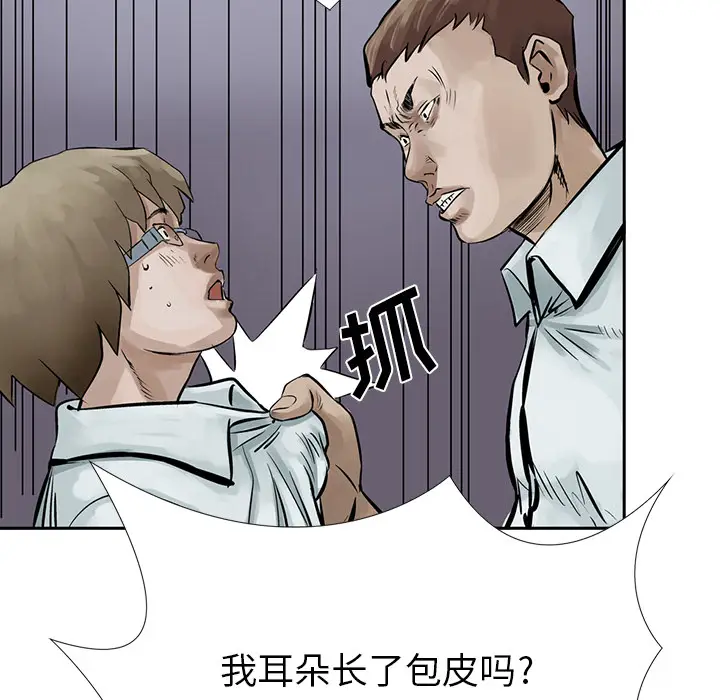 统帅：前传[顶通]韩漫全集-第7话无删减无遮挡章节图片 