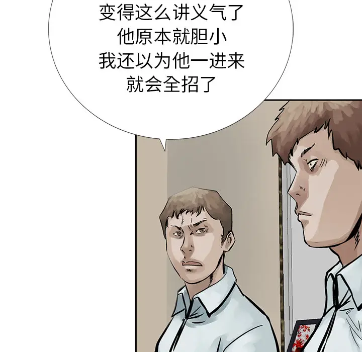 统帅：前传[顶通]韩漫全集-第7话无删减无遮挡章节图片 